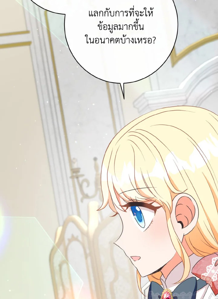 I Will Delete Them From My Life 27 023